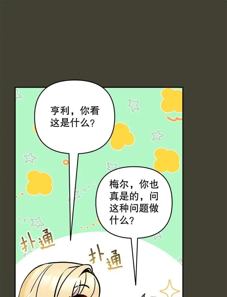 68.奇迹浮现61
