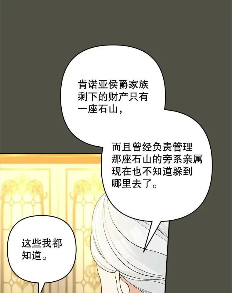 43.偷走幻影石9