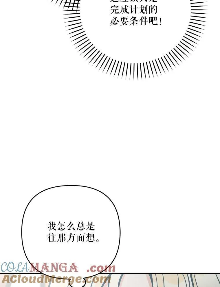 79.伪装恋人44