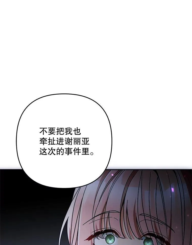 76.探视谢丽亚53