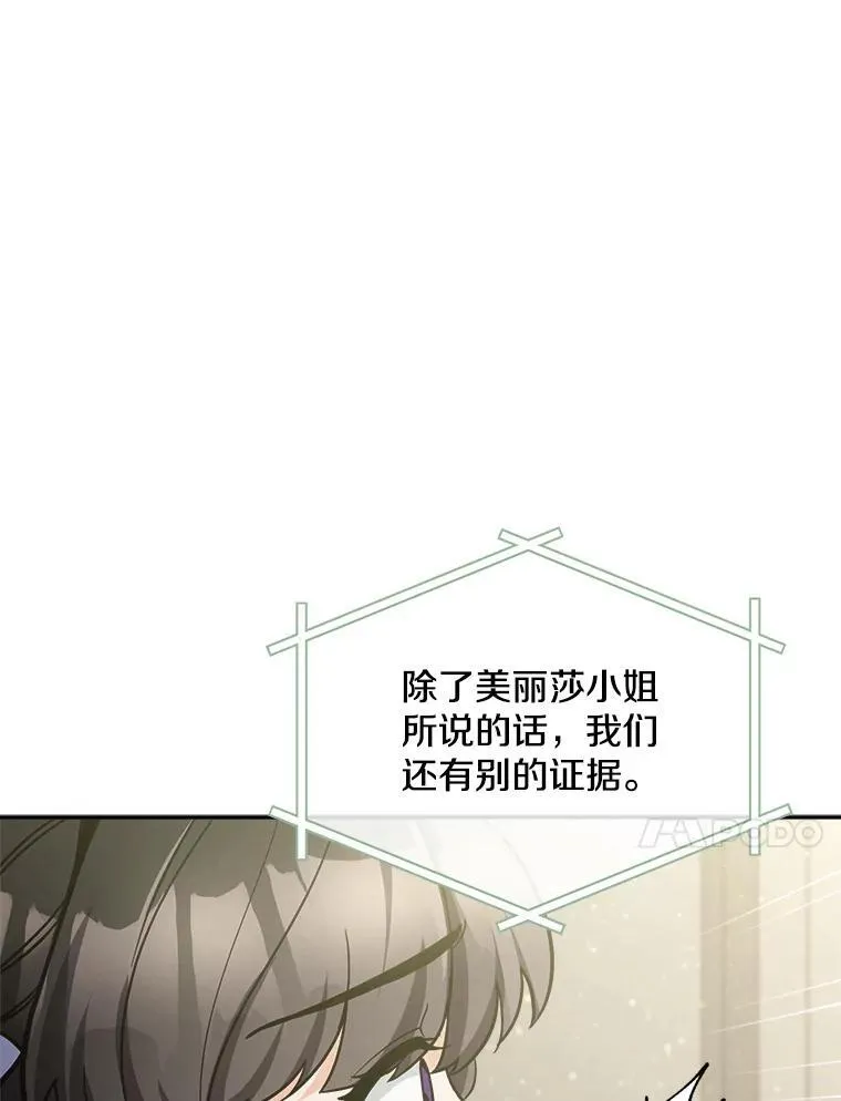 74.揭穿75