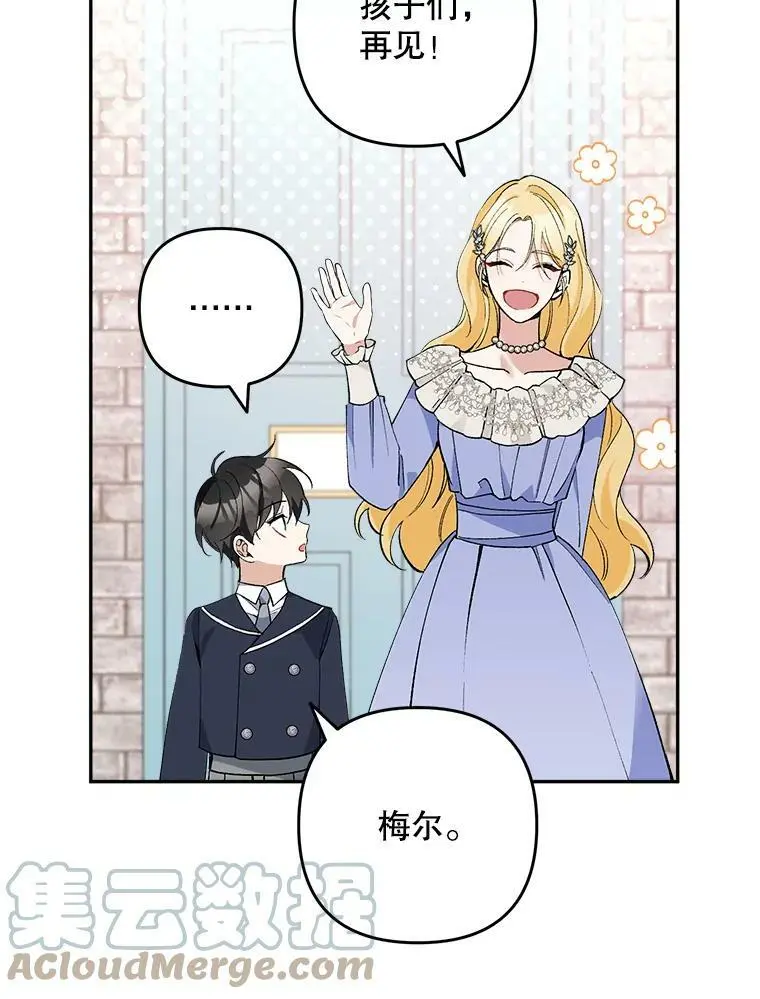 28.成年舞会（1）88