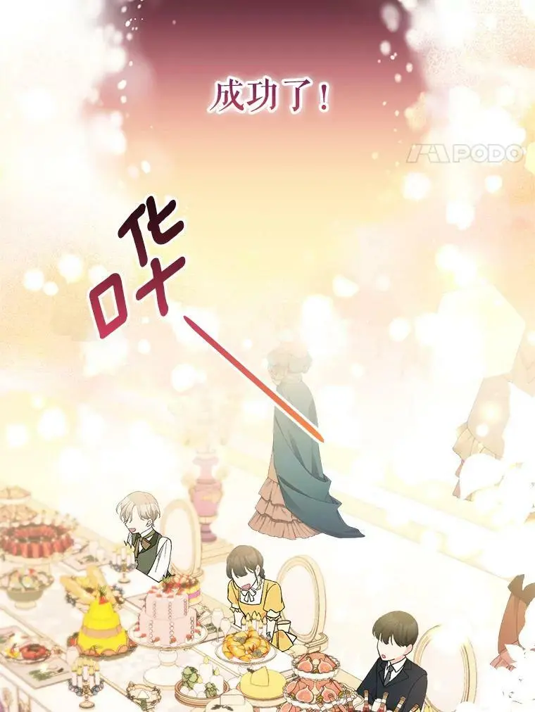 30.成年舞会（3）54
