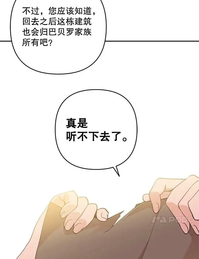 33.介绍舞伴（2）105
