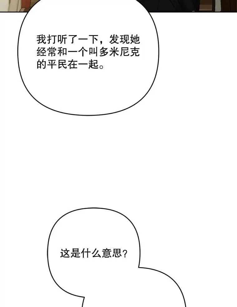 52.绯闻67