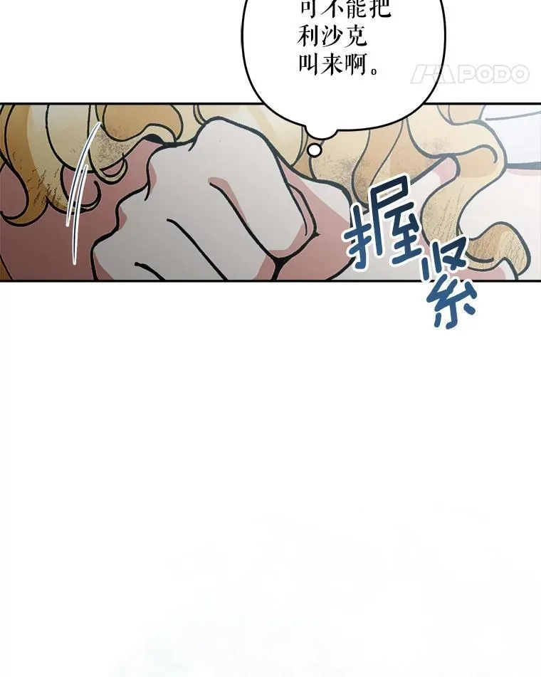77.拯救梅尔27