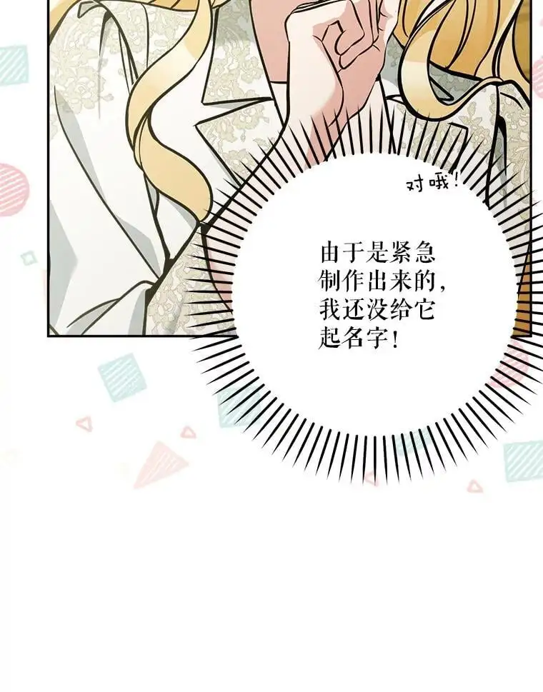 68.奇迹浮现90