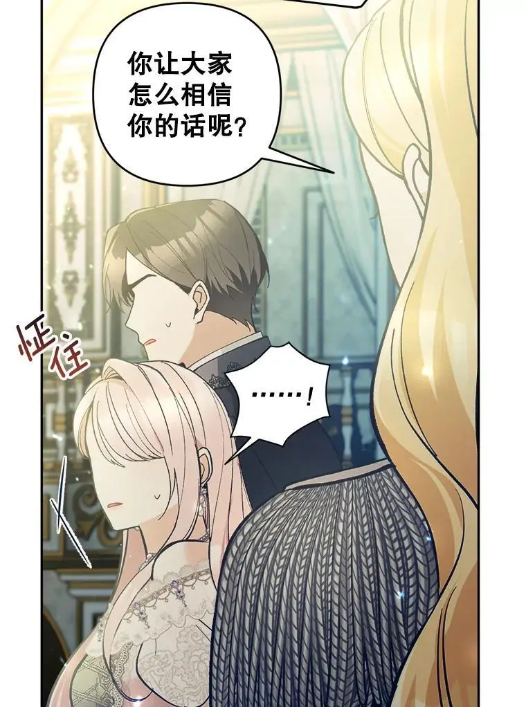 57.真假圣剑29