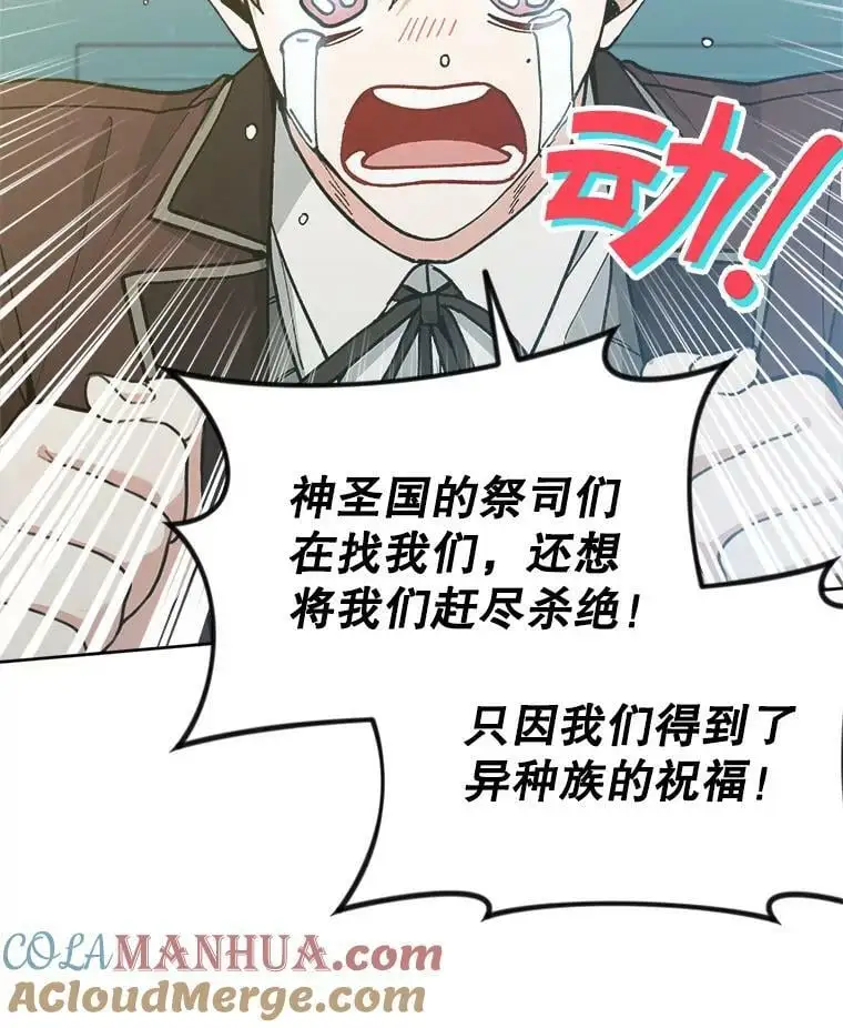 49.奇怪的男人100