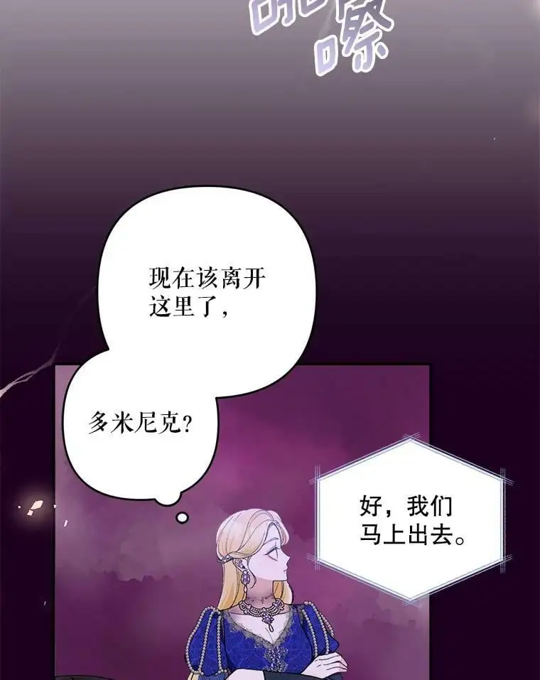 35.假面舞会（2）49