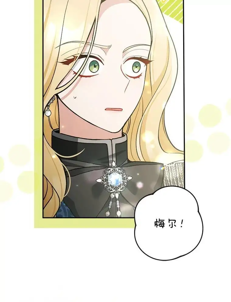 59.回到宴会场17