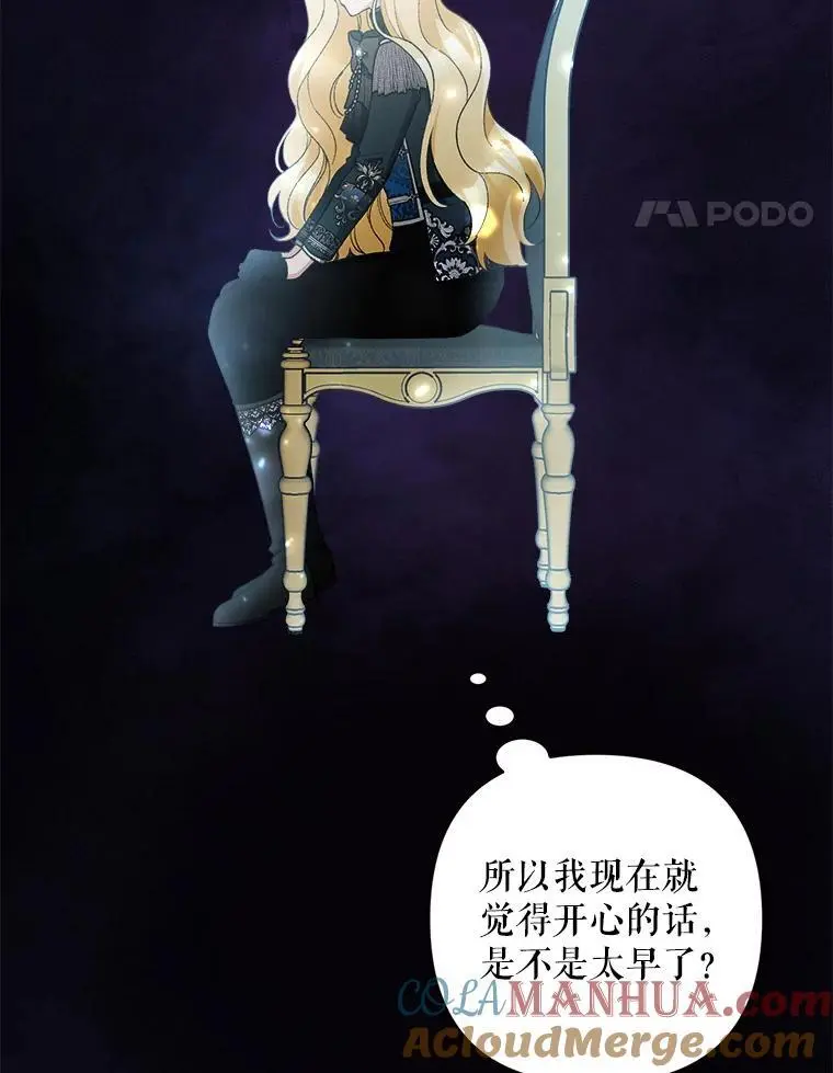 59.回到宴会场56