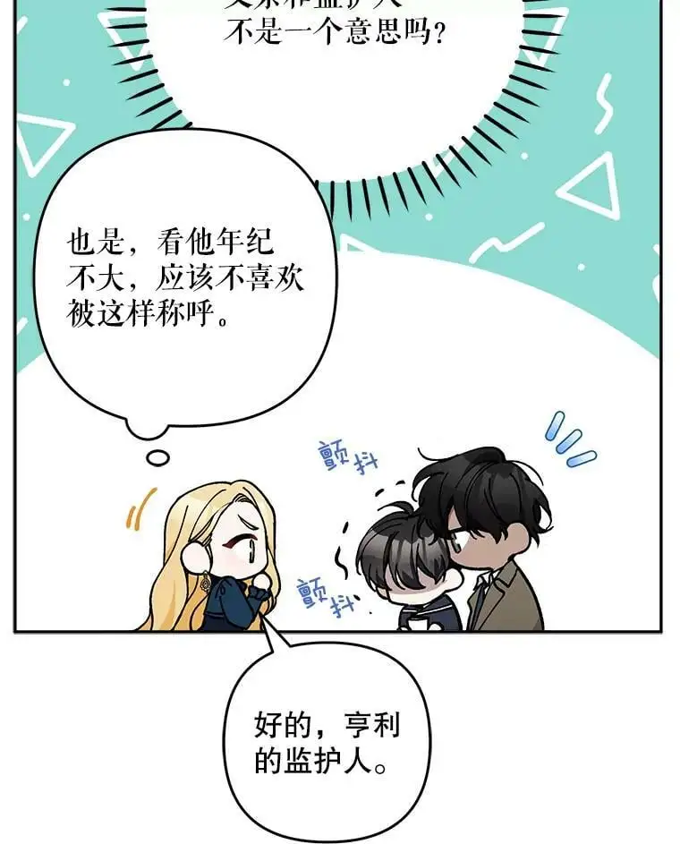 33.介绍舞伴（2）7