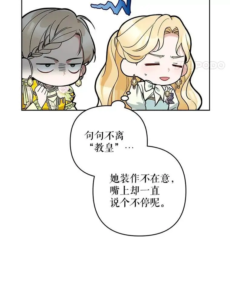 51.皇后的茶话会11