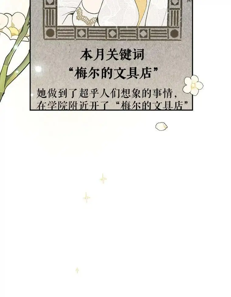 31.梅蒂妮可的叛乱95