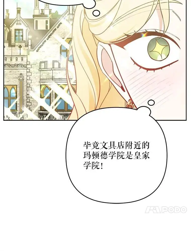 51.皇后的茶话会94