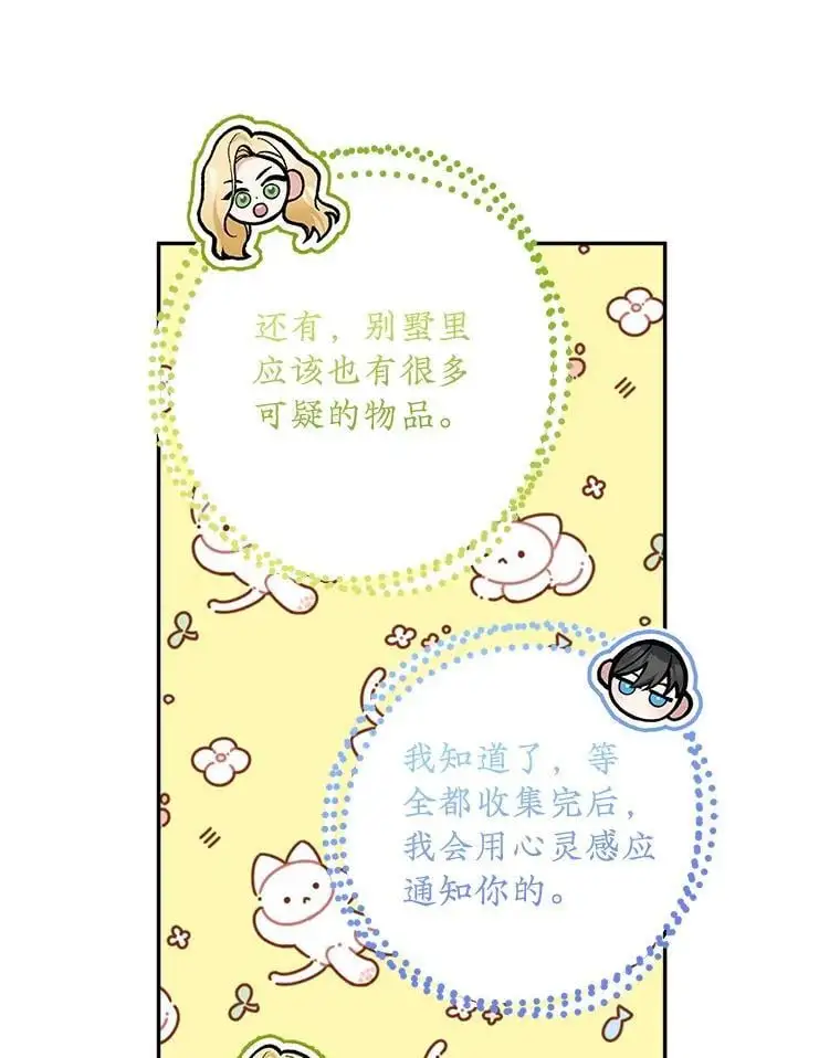 58.落荒而逃37