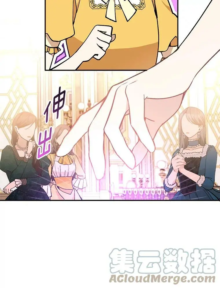 31.梅蒂妮可的叛乱40