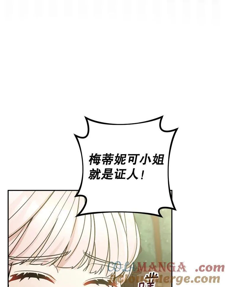 74.揭穿68