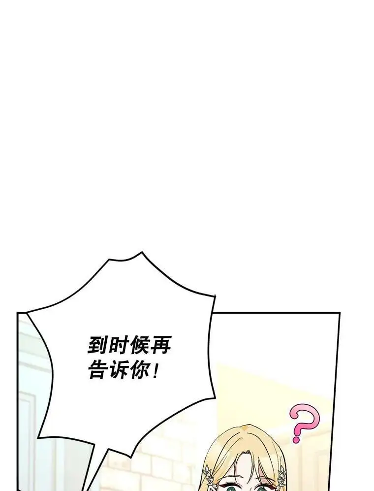 28.成年舞会（1）93