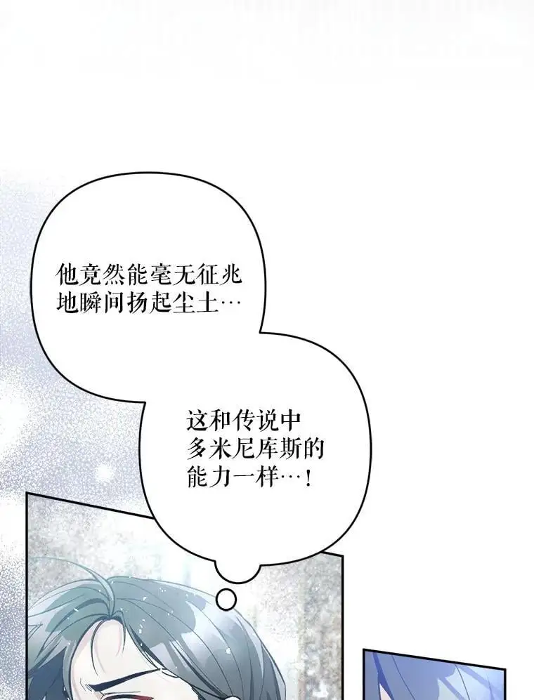 57.真假圣剑75