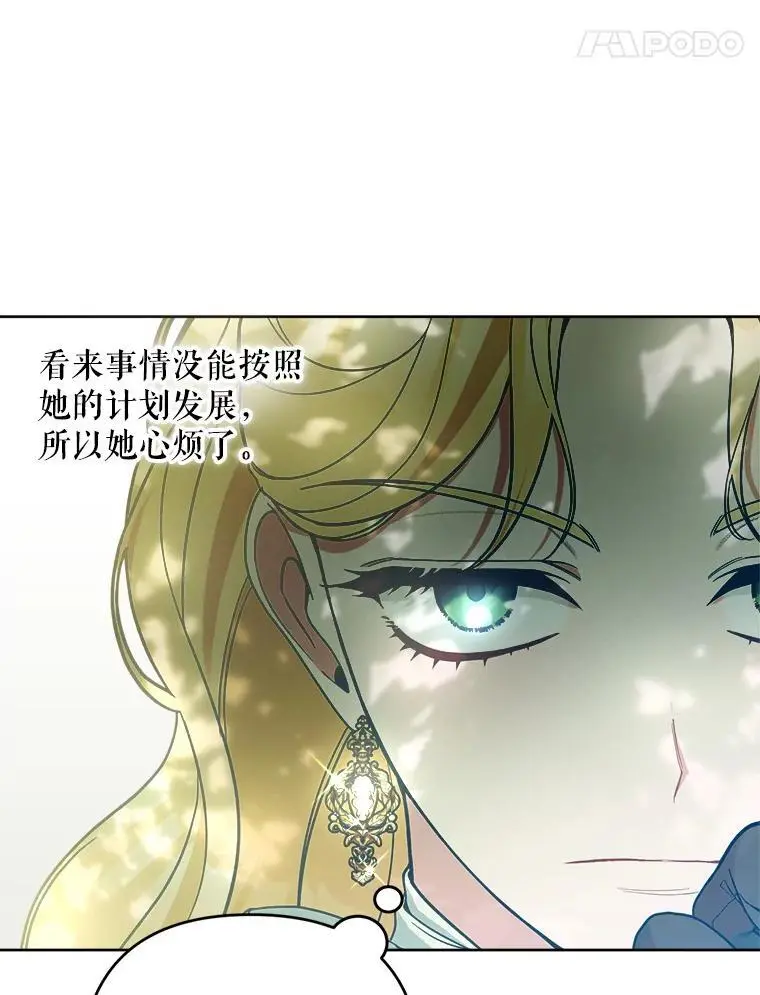 51.皇后的茶话会85