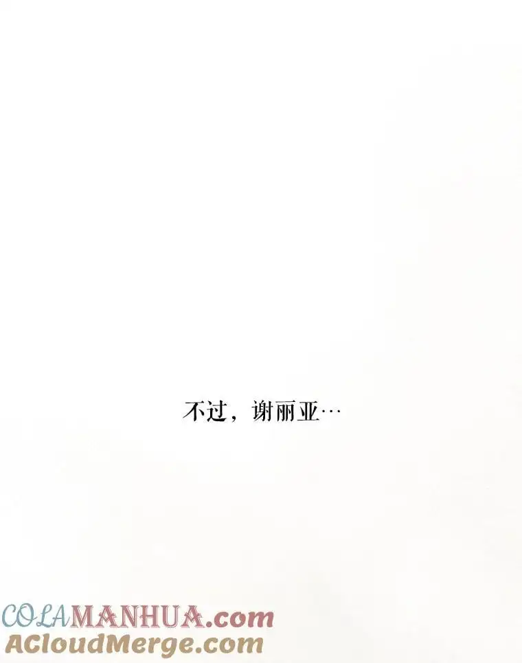 51.皇后的茶话会12