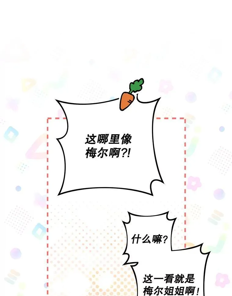 77.拯救梅尔39