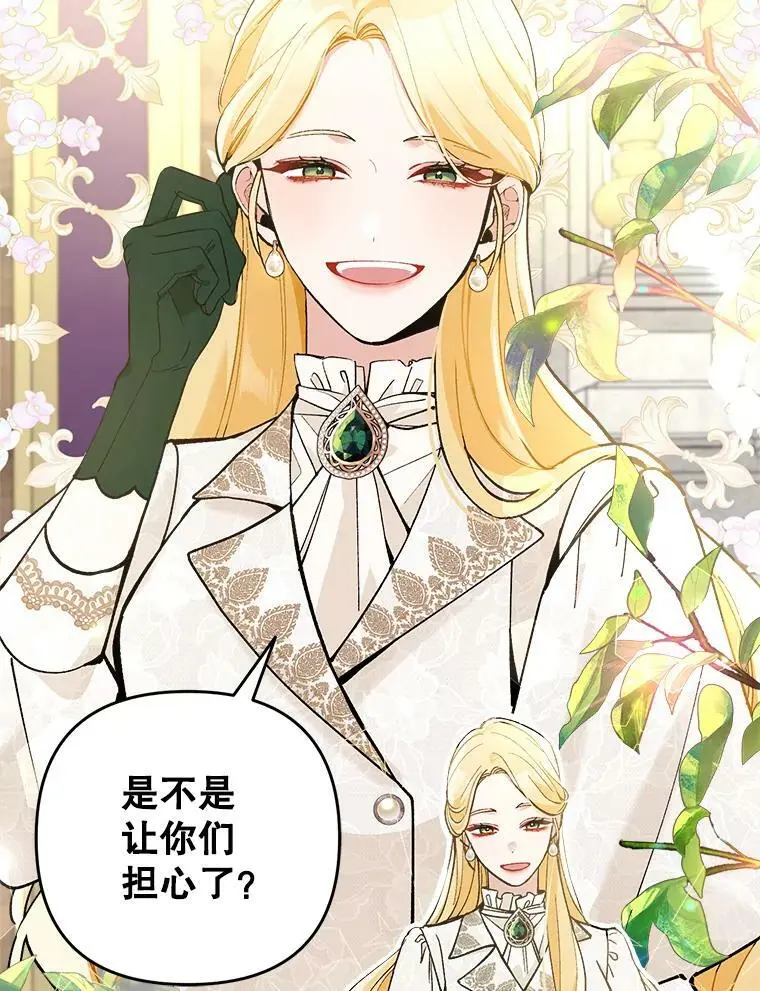 29.成年舞会（2）99