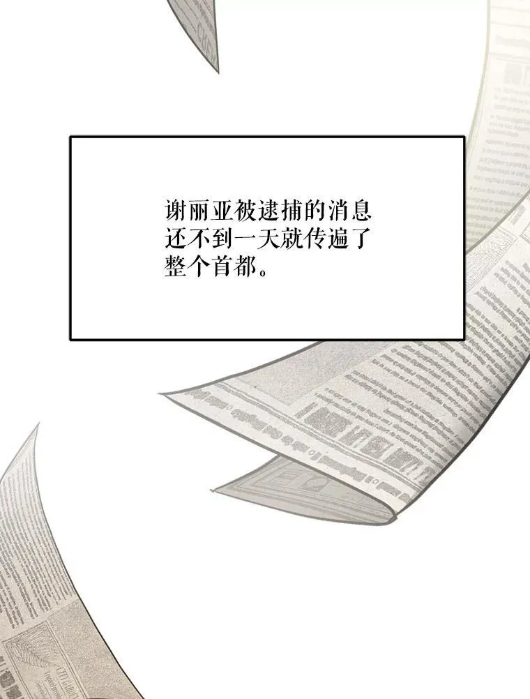 76.探视谢丽亚1
