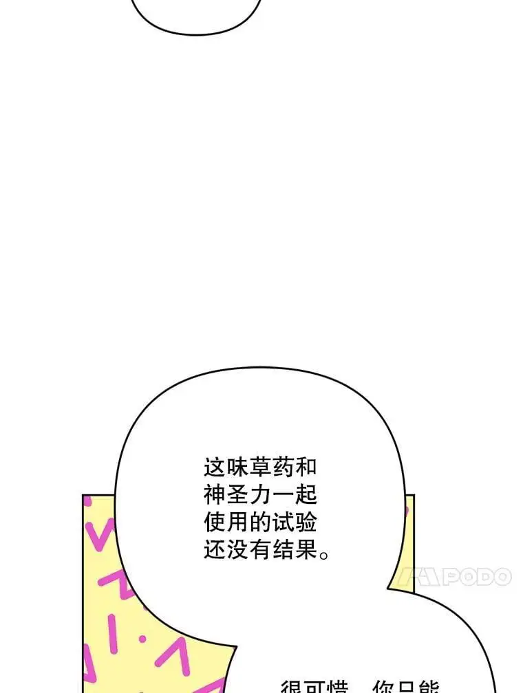 51.皇后的茶话会81