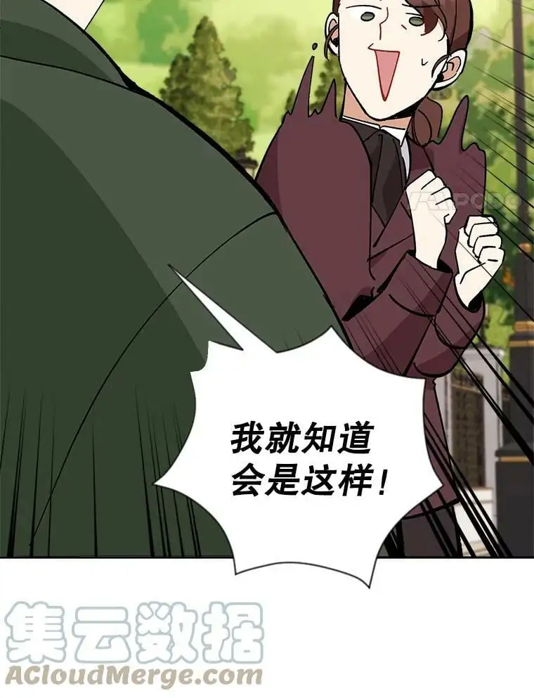 24.他知道了…120