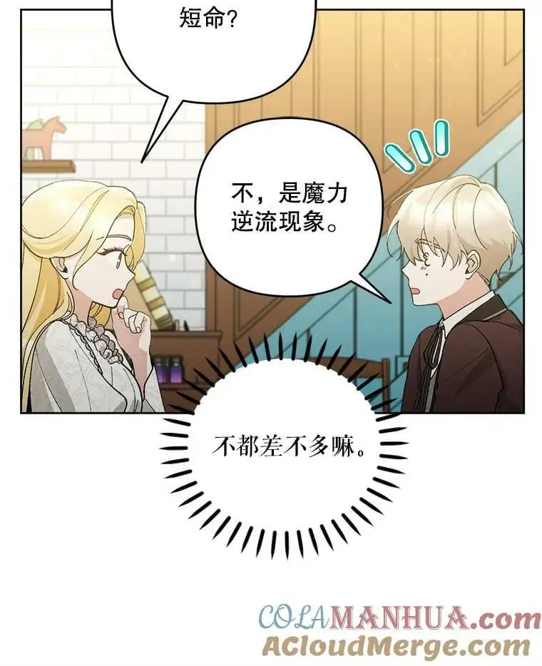 49.奇怪的男人108