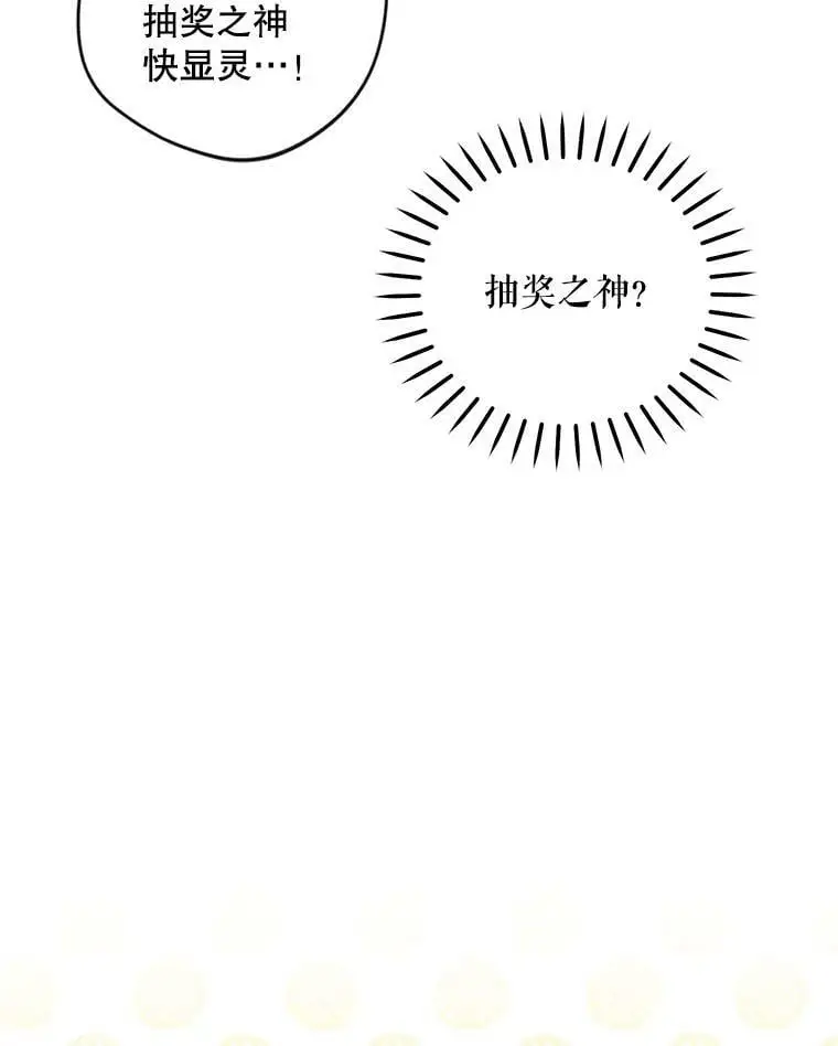 38.抽奖游戏58