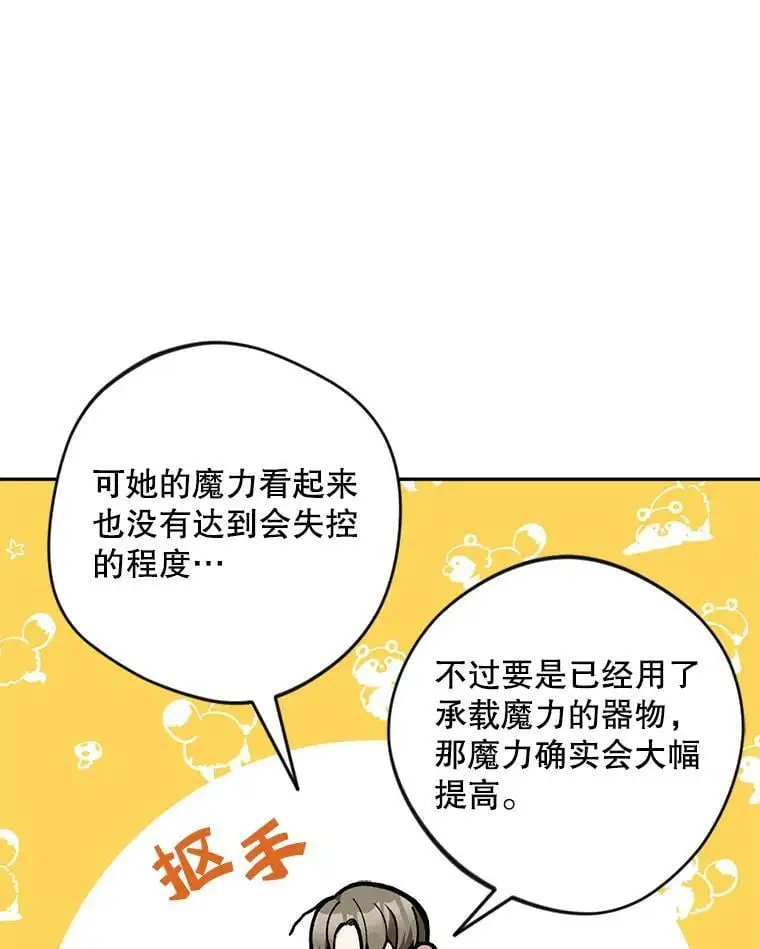 32.介绍舞伴（1）62