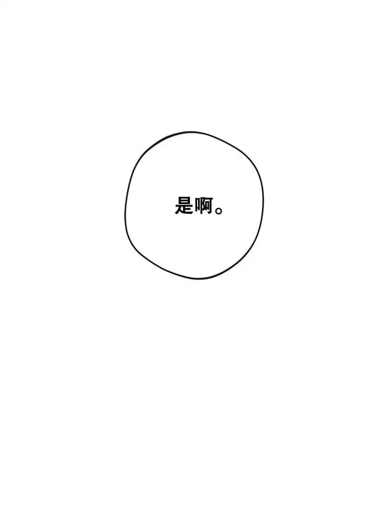 51.皇后的茶话会102