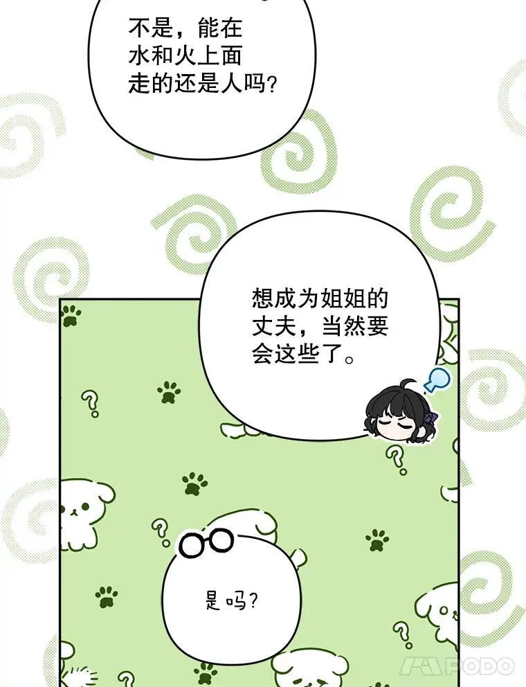 78.等待孵化30