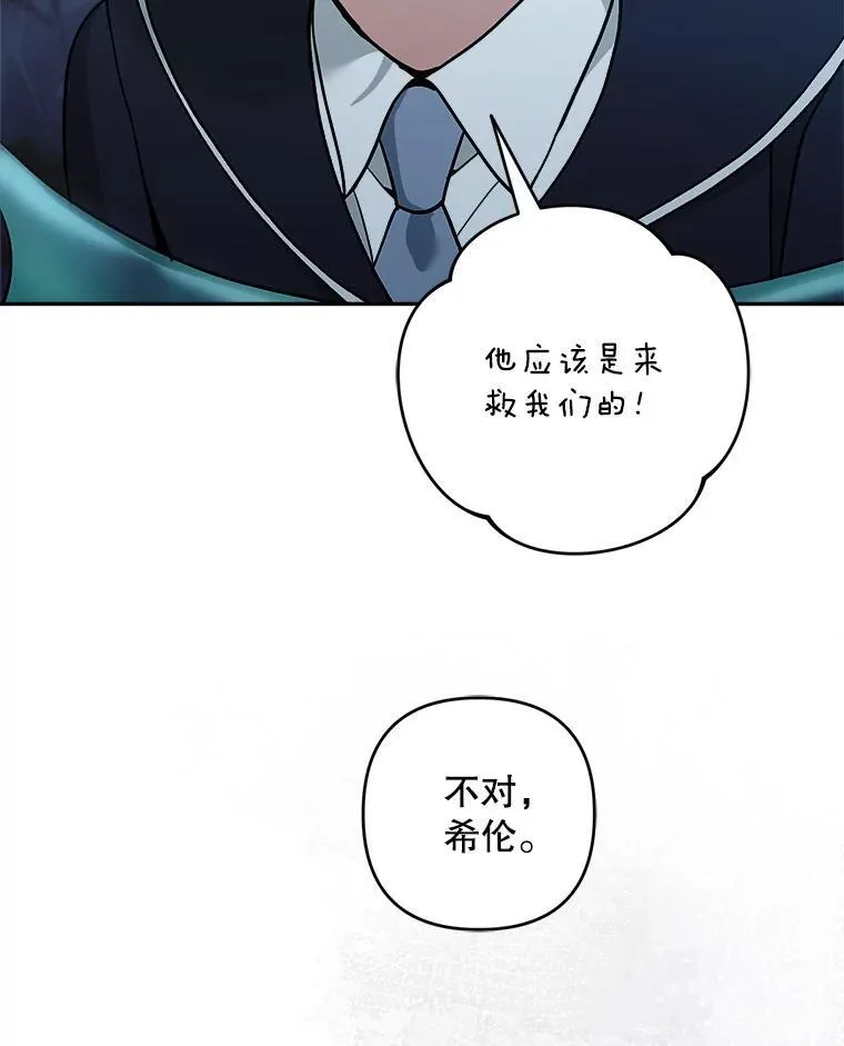 71.解救孩子53
