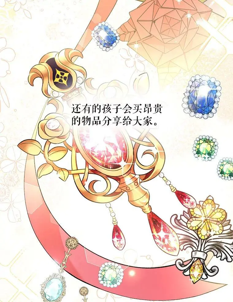 28.成年舞会（1）61