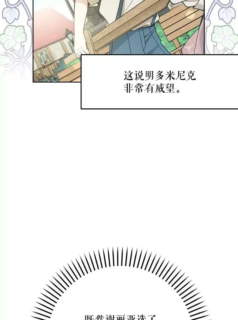 48.谢丽亚回国78