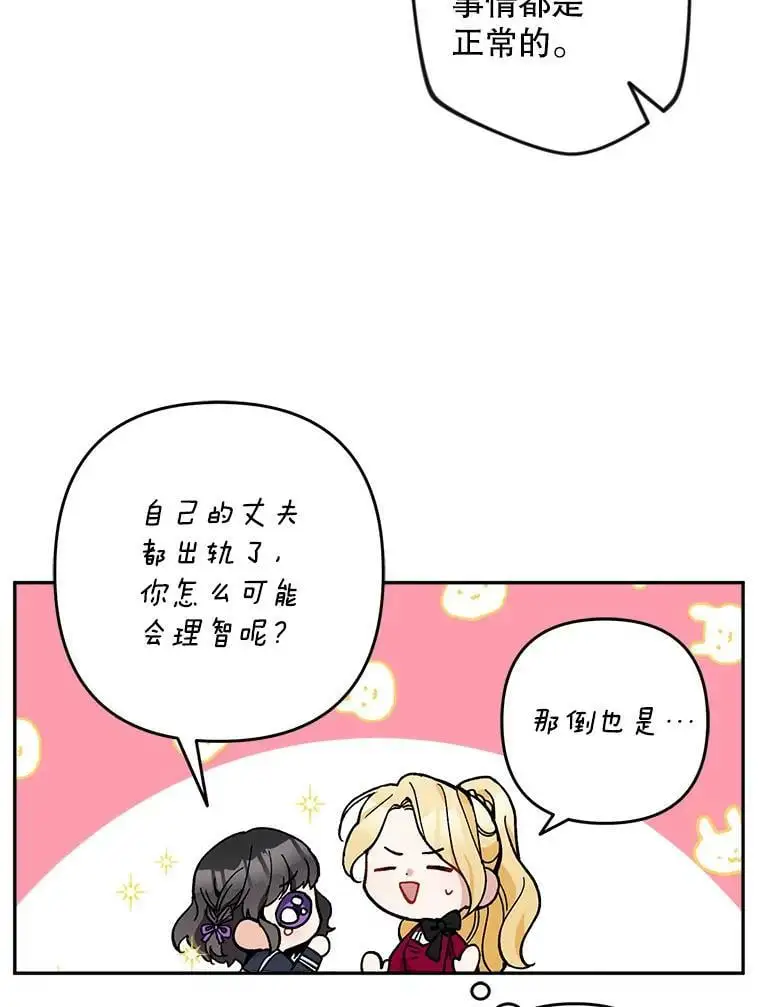 26.出轨男（2）95