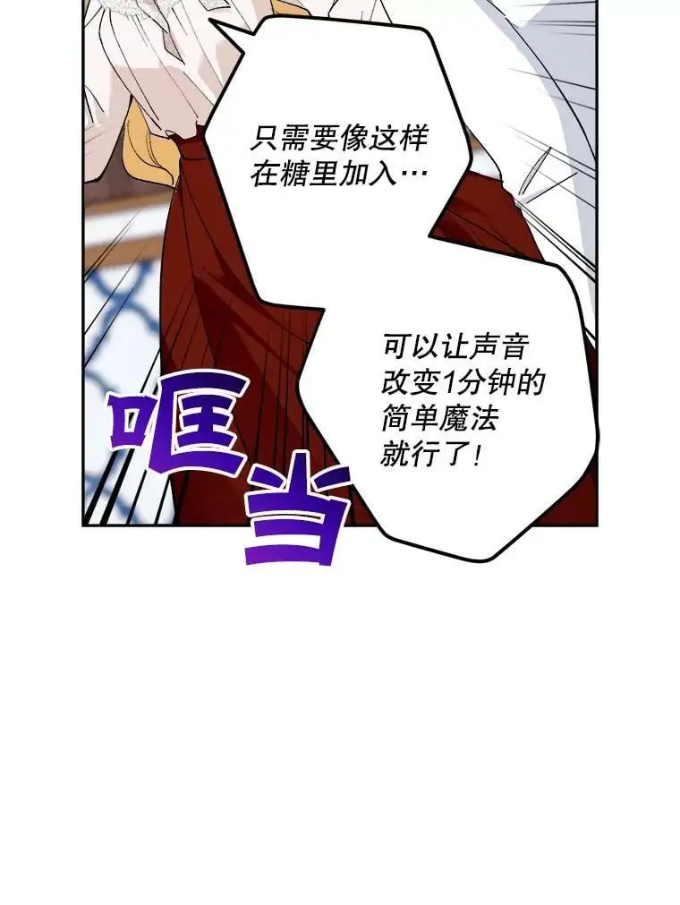 18.潜在的炼金术师73