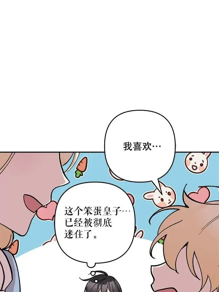 21.第一位客人（1）61