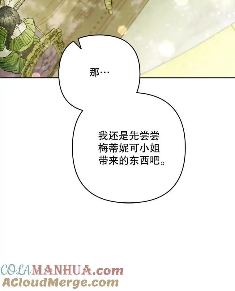 51.皇后的茶话会52