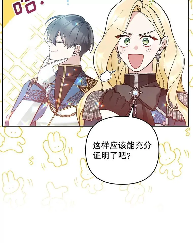 57.真假圣剑94
