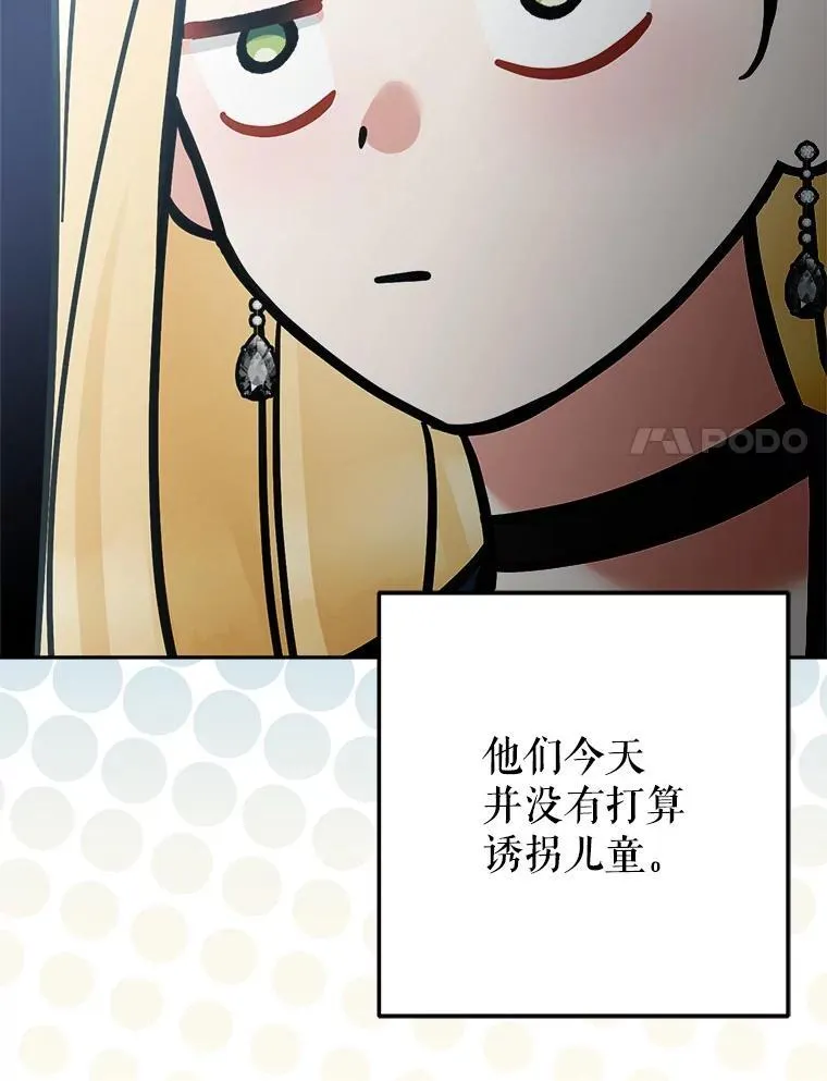 74.揭穿106