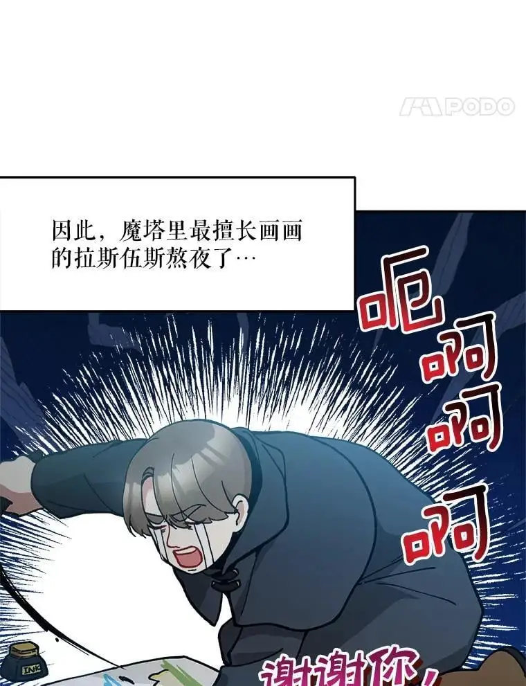 68.奇迹浮现69