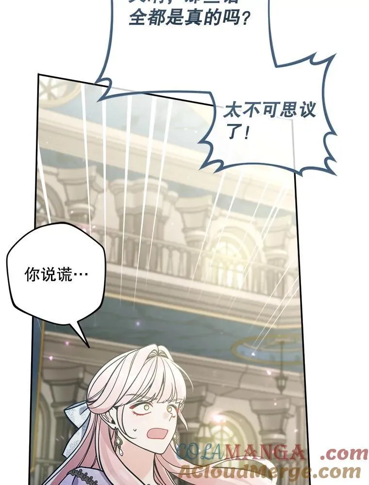 75.揭发76