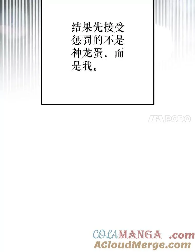 77.拯救梅尔88