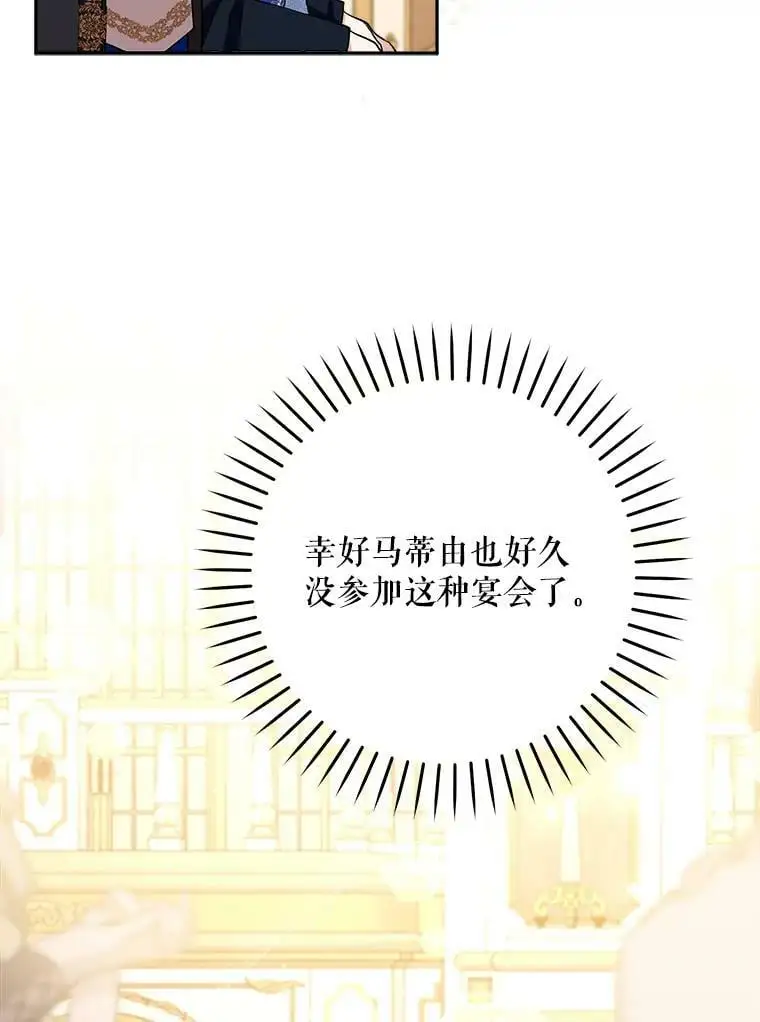 34.假面舞会（1）74